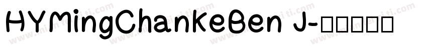 HYMingChanKeBen J字体转换